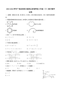 广东省深圳市福田区黄埔学校2023-2024学年八年级下学期期中数学试卷