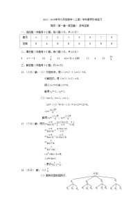 广东省深圳市龙岗区宏扬学校2024-2025学年九年级上学期11月期中数学试题