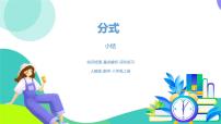 初中数学人教版（2024）八年级上册（2024）小结复习ppt课件