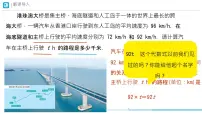 初中数学人教版（2024）七年级上册（2024）整式课堂教学课件ppt