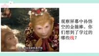 初中数学人教版（2024）七年级上册（2024）直线、射线、线段课前预习ppt课件
