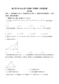 陕西省西安市西安建筑科技大学附属中学2024-2025学年下学期八年级数学第一次月考试题（原卷版+解析版）
