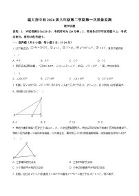 陕西省西安市西安建筑科技大学附属中学2024-2025学年下学期八年级数学第一次月考试题（原卷版+解析版）