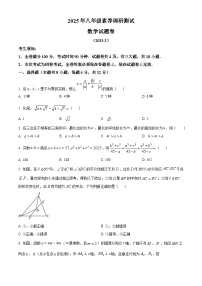 浙江省嘉兴市2024-2025学年八年级下学期3月素养调研测试数学试题（原卷版+解析版）