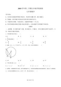 2025年浙江杭州上城区中考一模数学试卷+答案