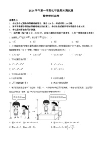 浙江省宁波市慈溪市2024-2025学年七年级上学期1月期末试卷数学试题 （原卷版+解析版）
