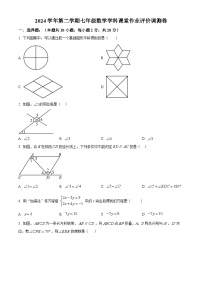 浙江省绍兴市柯桥区柯桥区联盟学校024-2025学年七年级下学期3月月考数学试题（原卷版+解析版）