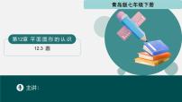 初中数学圆评课课件ppt