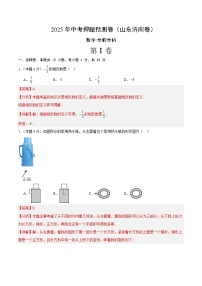 2025年中考押题预测卷：数学（山东济南卷）（解析卷）
