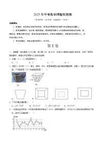 2025年中考押题预测卷：数学（浙江卷02）（考试版）