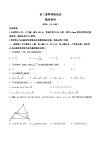 精品解析：江苏省扬州市梅岭教育集团2023-2024学年八年级下学期5月月考数学试题（原卷版+解析版）
