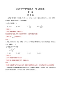 数学（福建卷）-【试题猜想】2025年中考考前最后一卷(考试版+全解全析版)