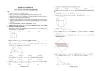 2022 年安徽省芜湖市镜湖区安徽师范大学附属中学自主招生考试数学试题（中考模拟）