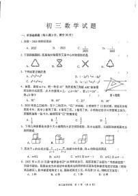 2025年黑龙江省齐齐哈尔市二模数学试题（中考模拟）