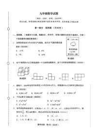 2025年辽宁省沈阳市沈河区中考二模数学试卷（中考模拟）