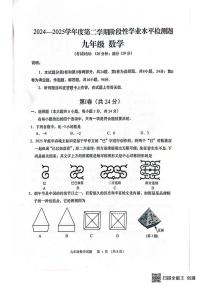2025年山东省青岛市胶州市九年级数学二模试题（中考模拟）