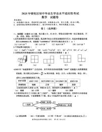 2025年上海市普陀区中考三模数学试卷（中考模拟）
