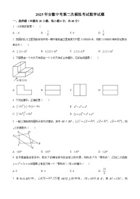 2025年安徽省安庆市中考二模数学试卷 （中考模拟）
