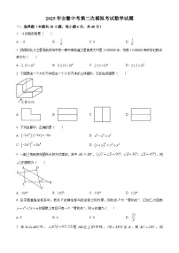 2025年安徽省安庆市中考二模数学试卷 （中考模拟）