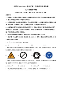 2025年广东省汕尾市九年级数学中考二模试卷（中考模拟）