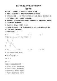 2025年河北省秦皇岛市海港区中考一模数学试卷（中考模拟）