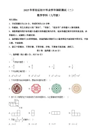 2025年黑龙江省哈尔滨市香坊区中考二模数学试题（中考模拟）