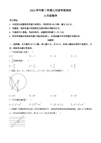 2025年浙江省杭州市上城区中考一模数学试卷(中考模拟)