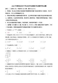2025年广东省汕头市澄海区中考一模数学试题（原卷版+解析版）（中考模拟）