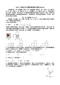2025年济南高新区九年级中考数学二模考试试题（含答案）