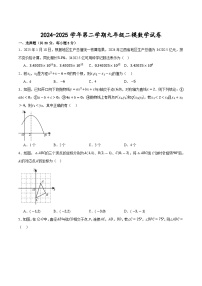 甘肃省武威市凉州区东河、河东九年制学校2025届九年级下学期中考二模数学试卷(图片版，含答案)