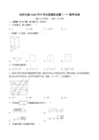湖北省黄冈市部分学校2025届九年级下学期中考一模数学试卷(含答案)