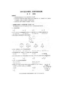 2025年安徽省阜阳市颍上县中考二模数学试题(pdf版，含答案)