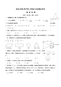 山东省东营市2025届九年级下学期中考一模数学试卷(含答案)