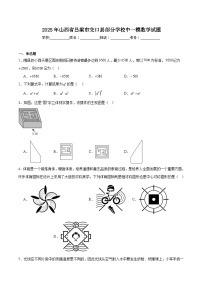 山西省吕梁市交口县部分学校2025届九年级下学期中考一模数学试卷(含解析)