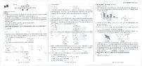 2025版中考万唯黑白卷数学黑卷无答案（答案另附）