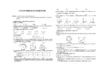 2025安徽淮南市部分学校中考三模数学试卷（含答案）
