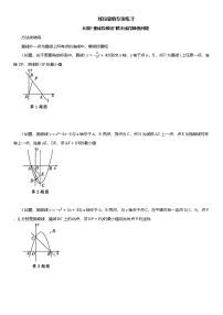 2025年中考数学二轮考点专题练习：线段最值专项练习（含解析）
