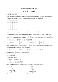 2025年中考数学一轮复习过关练第16讲 二次函数（含解析）