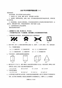 2025武汉江汉区中考模拟数学试卷含答案