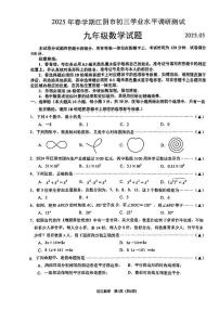 2025江苏无锡市江阴市中考二模数学试题+答案
