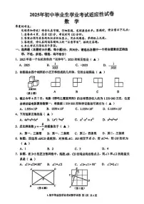 2025浙江台州市路桥区中考二模数学试卷+答案