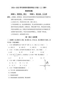 广东省深圳市外国语学校2024-2025学年上学期八年级期中数学试题