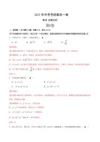 数学(上海卷)-2025年中考考前最后一卷试题（含答案）
