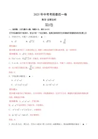 数学(上海卷)-2025年中考考前最后一卷试题（含答案）