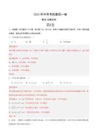 数学(宁夏专用)-2025年中考考前最后一卷试题（含答案）