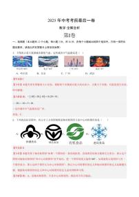 数学(广西专用)-2025年中考考前最后一卷试题（含答案）