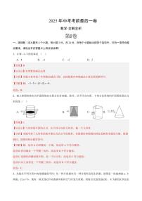 数学(陕西卷专用)-2025年中考考前最后一卷试题（含答案）