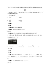 2022-2023学年山东济南历城区七年级上册数学期末试卷及答案