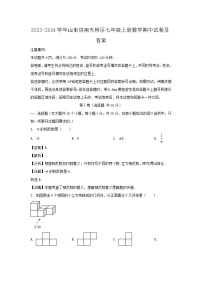 2023-2024学年山东济南天桥区七年级上册数学期中试卷及答案