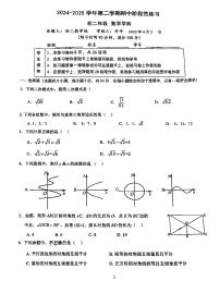 2025北京工大附中初二（下）期中真题数学试卷